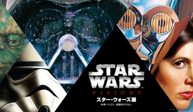 『スター・ウォーズ展 未来へつづく、創造のビジョン。』全国を巡回!
