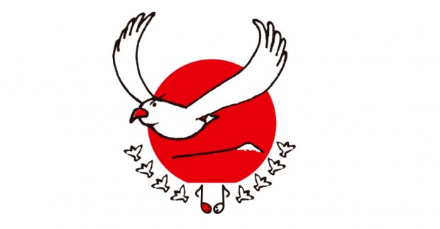 田辺誠一 紅白シンボルマーク