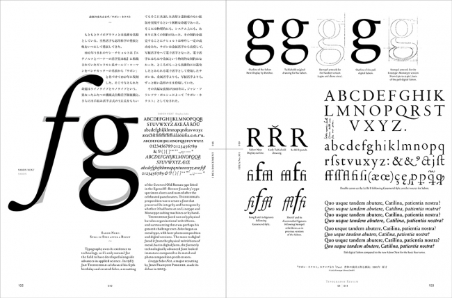 書体開発をめぐる充実した解説と貴重資料を掲載