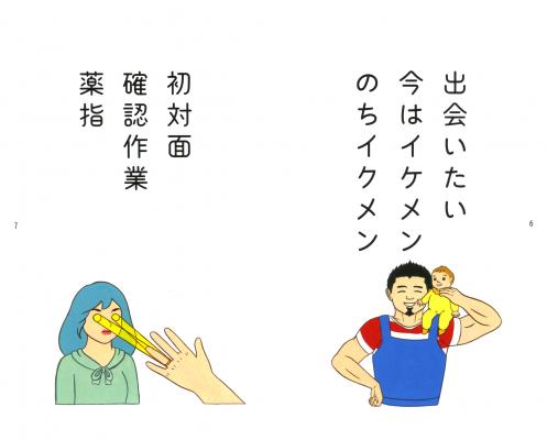 OL川柳