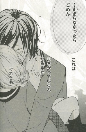 でも、彼の甘い本音に、 心も体も幸せに…♡