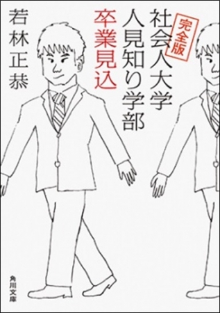 『表参道のセレブ犬とカバーニャ要塞の野良犬』