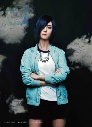 霧嶋董香 役:田畑亜弥